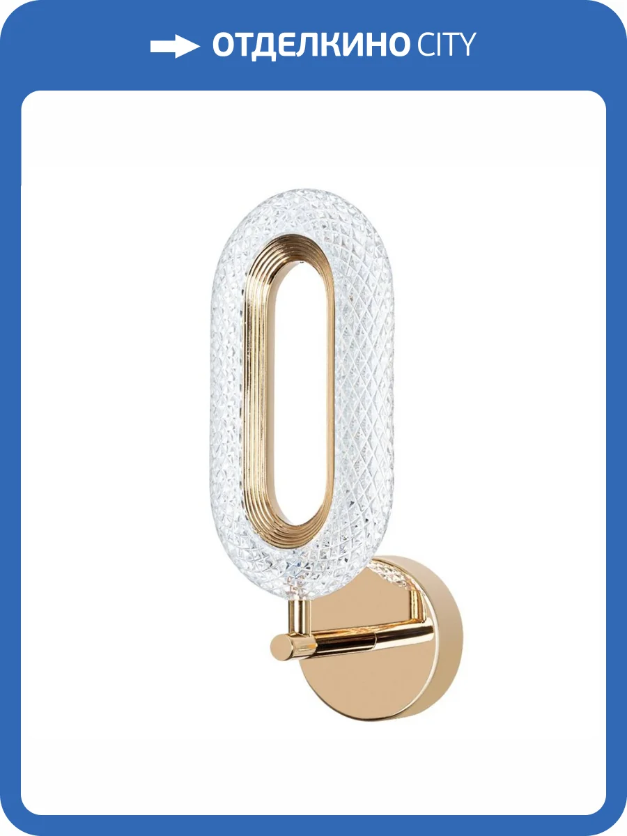 Настенный светодиодный светильник Arte Lamp OVALE A2489AP-1GO фото 2