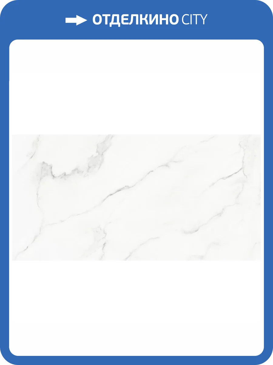 Керамогранит Ennface Marble ENMAR1029MT60120 Statuario Carmel Matt 60x120 фото 19