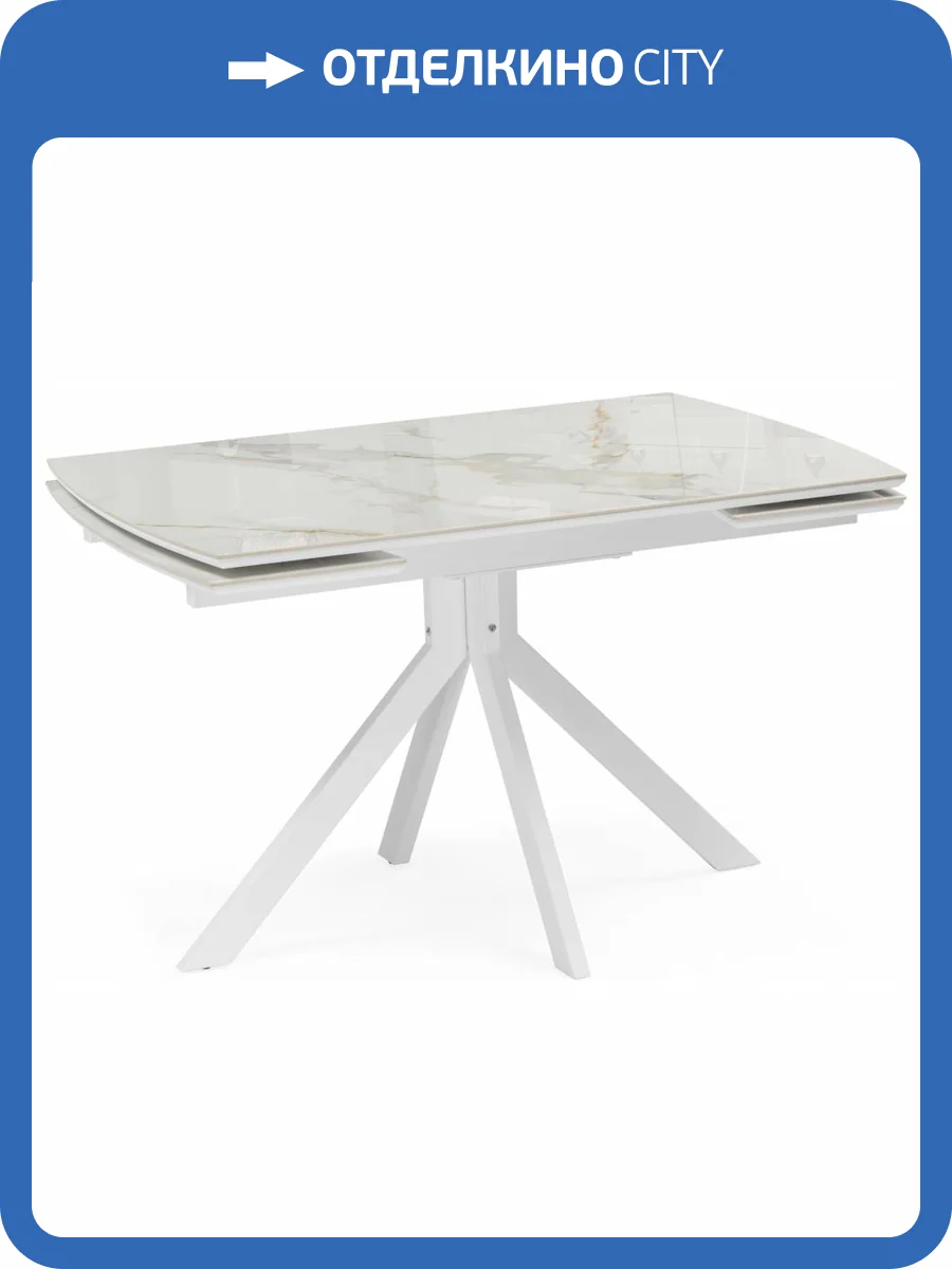 Стол Woodville Комильфо 621186 белая шагрень, белый 120(180)x80x77 фото 9