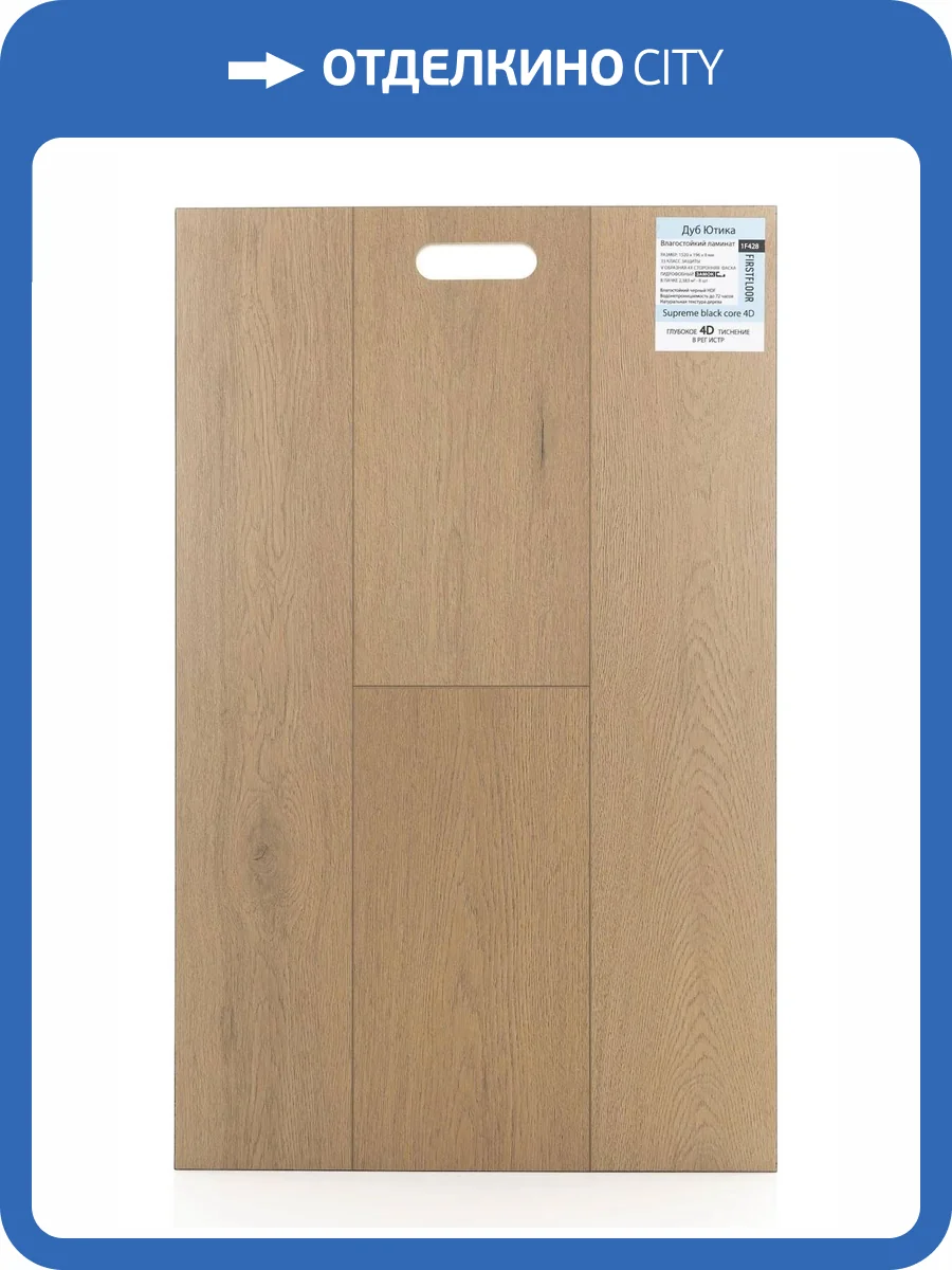 Ламинат FirstFloor Supreme Black Core 4D 8/33 4V 1F428 Дуб Ютика 1520x196 фото 2