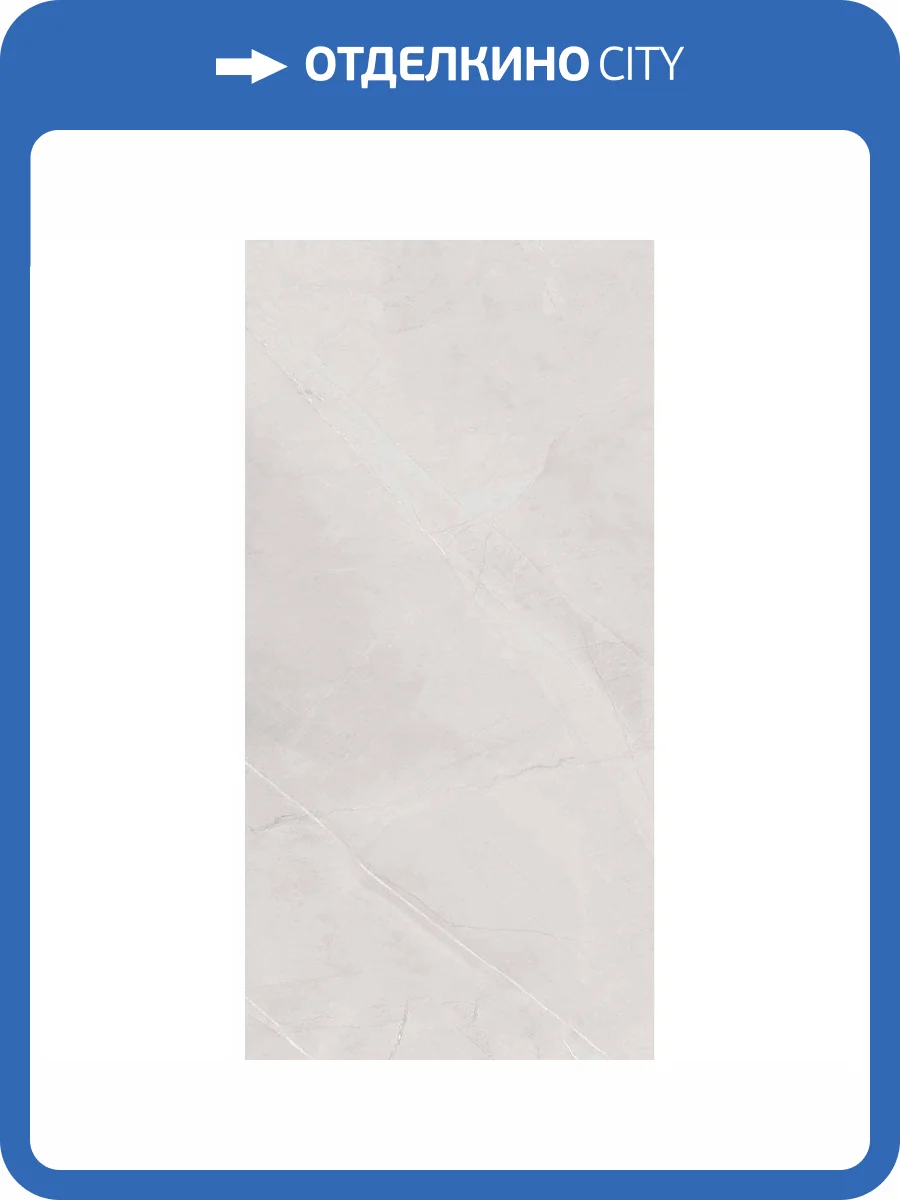 Керамогранит Belleza Armani Harbor Silver Glossy 60x120 фото 5