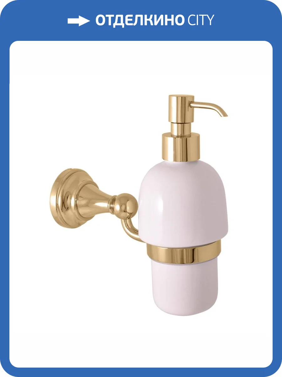 Дозатор для жидкого мыла (фаянсовый) Rav Slezak Morava MKA0303Z, цвет золото фото 3