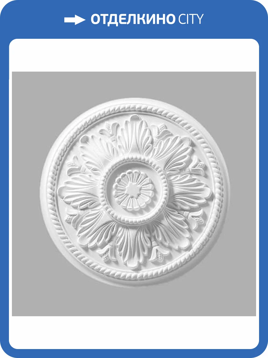 Розетка потолочная DECOMASTER DM-0452 46.2x46.2x5.6 фото 2