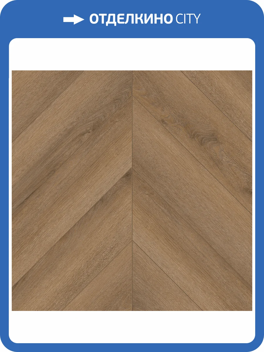 SPC Ламинат Tulesna Art Chevron 5/34 4V 1011-3 600x127 фото 5