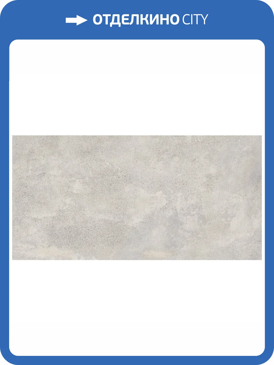 Керамогранит ABK Blend PF60005796 Concrete Moon Ret 60x120 фото 3