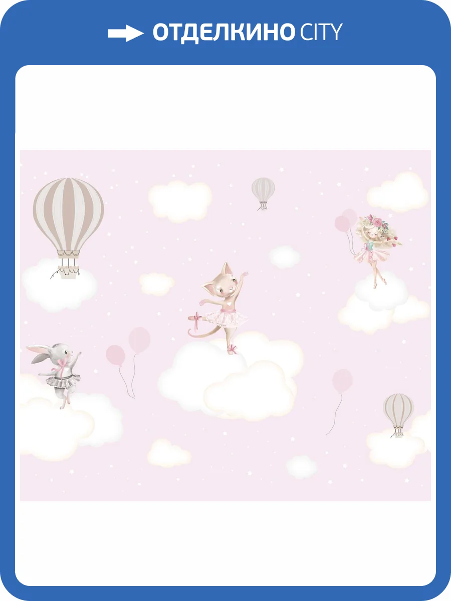 Фреска Ortograf Для самых маленьких 33737 Танец на облачках 2 Флорентина FF фото 2