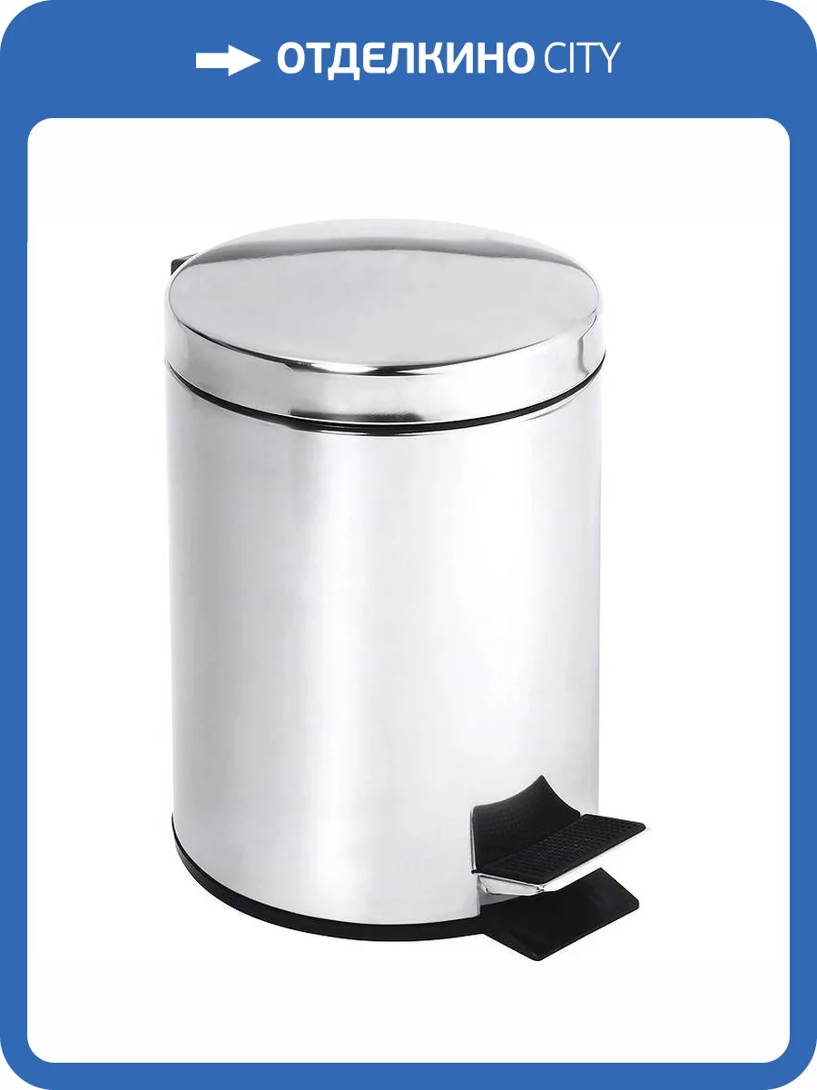 Мусорное ведро Bemeta Hotel 104315012 5л Серый фото 3