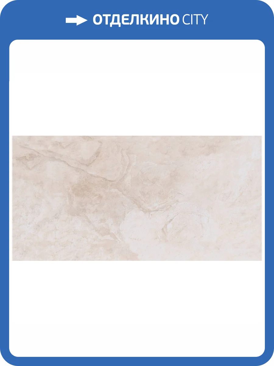 Керамогранит Usak Seramik Bologna Beige Matt 60x120 фото 2