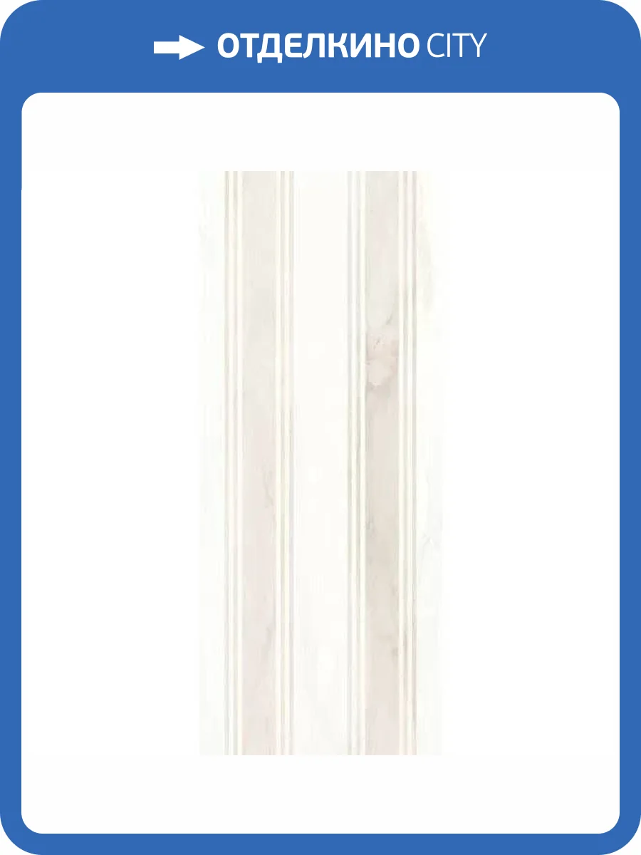 Керамическая плитка Gracia Ceramica Lira 010100001208 Beige 03 25x60 фото 9