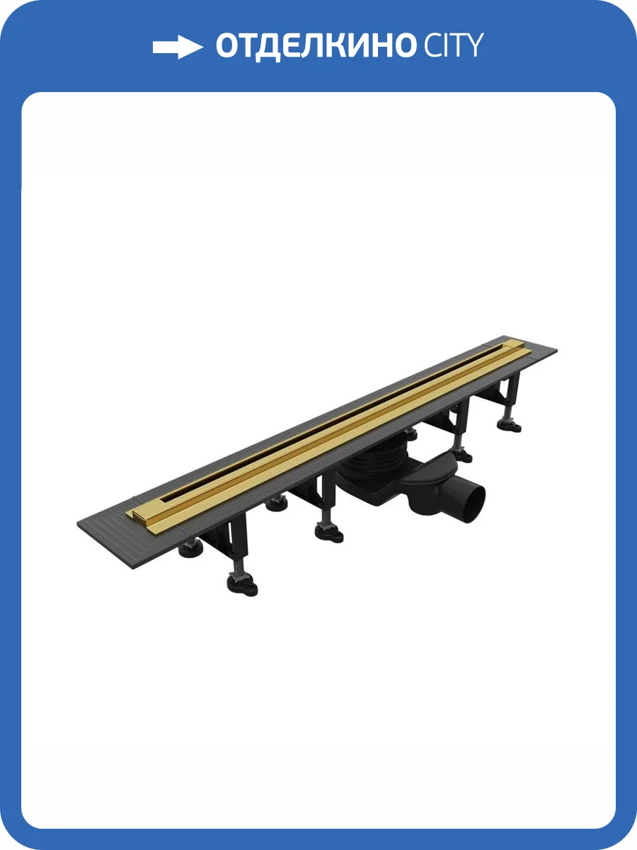 Душевой лоток RGW SDR-55GB 79215580-06 золото brush, 80 см фото 6