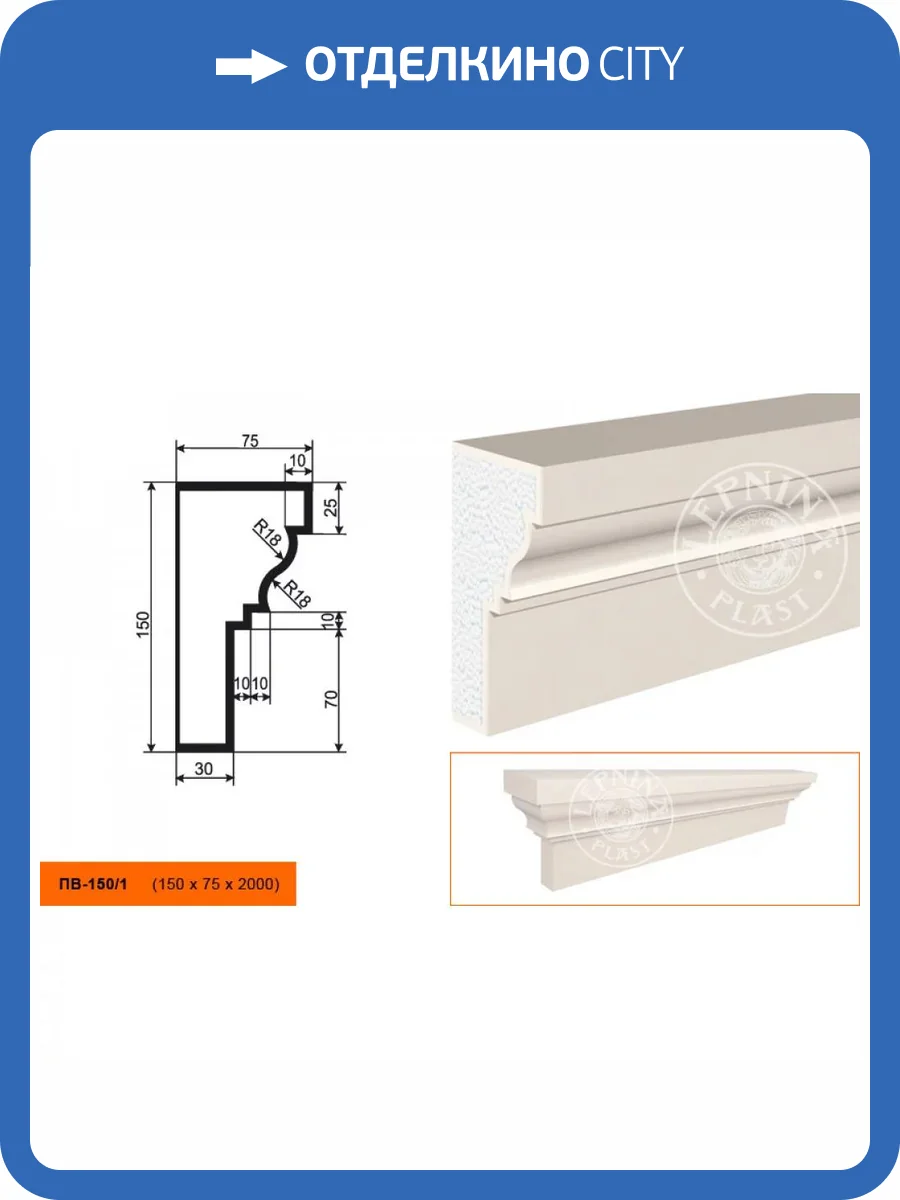 Подоконник LepninaPlast ПВ-150/1 200x7.5x15 фото 2