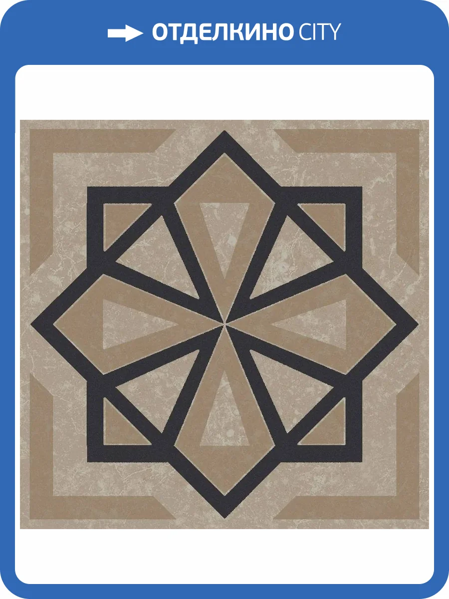 Декор Kerama Marazzi Касабланка KMD3STA049GN Бежевый Светлый Матовый 9.8x9.8 фото 24