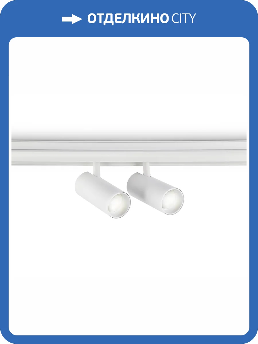 Трековый светодиодный светильник Ambrella Light Track System GL3901 фото 4