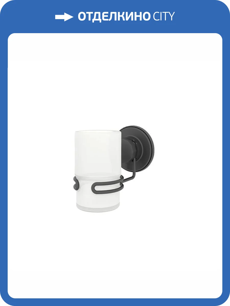 Держатель для стаканов Milardo Easy EASBWSGM45, черный матовый фото 9