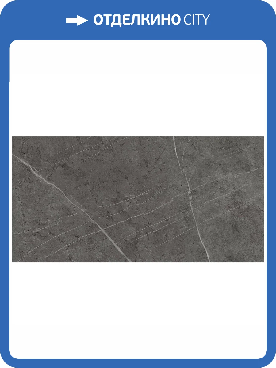 Керамогранит Italon Шарм Эво 610015000239 Антрачит 30x60 фото 2