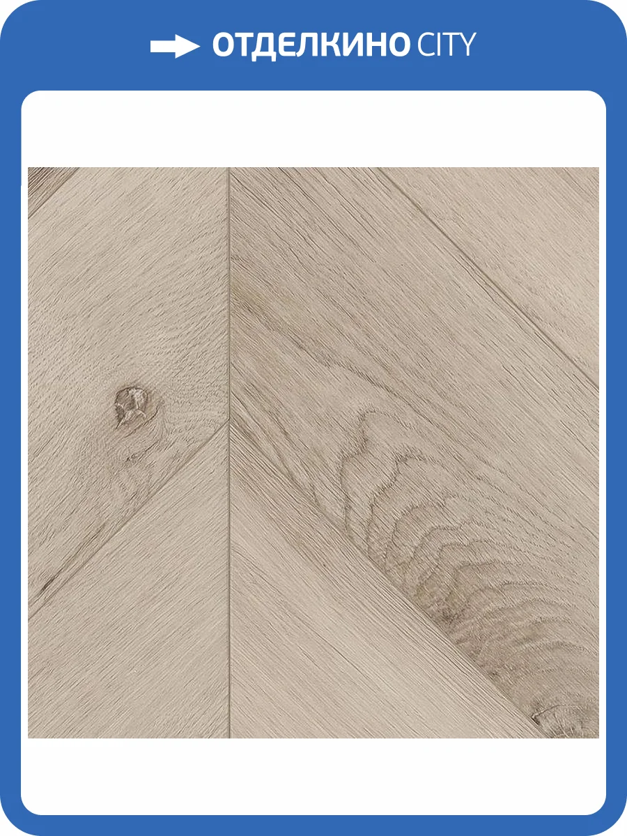 LVT Плитка Alpine Floor Chevron 2.5/43 4V ECO 20-1 Дуб Фантазия 555x127 фото 4