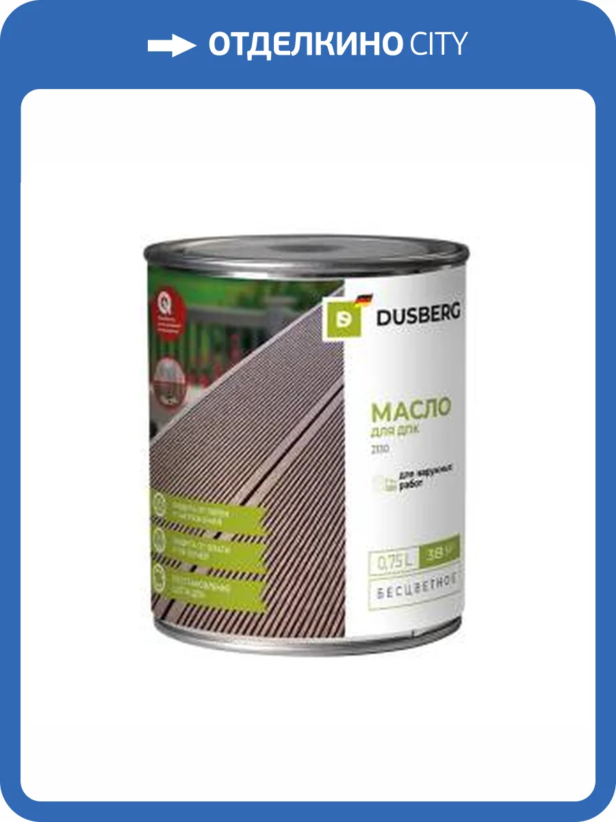 Масло для террас и настилов из ДПК Dusberg 2130 бесцветный 0.75 л фото 2