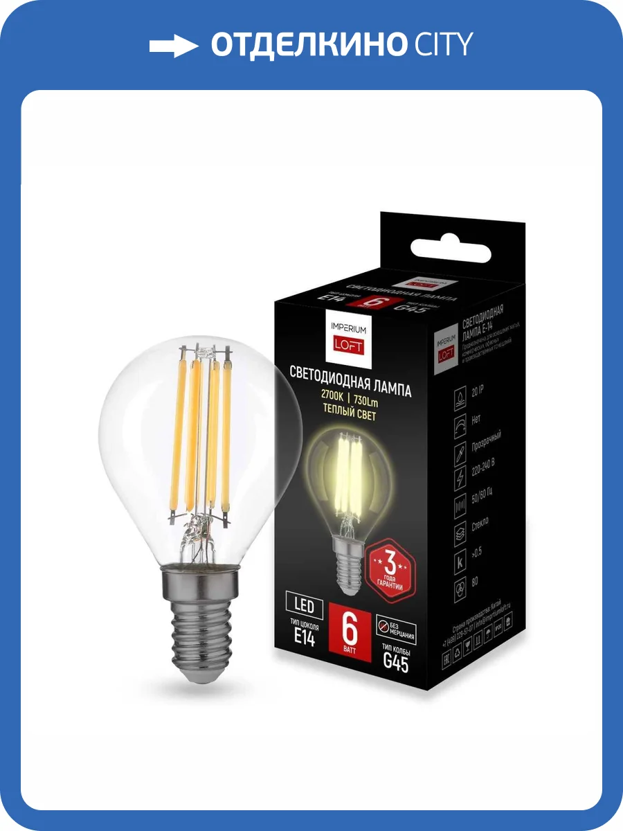 Светодиодная лампа Imperium Loft LF-254 243948-26 фото 3