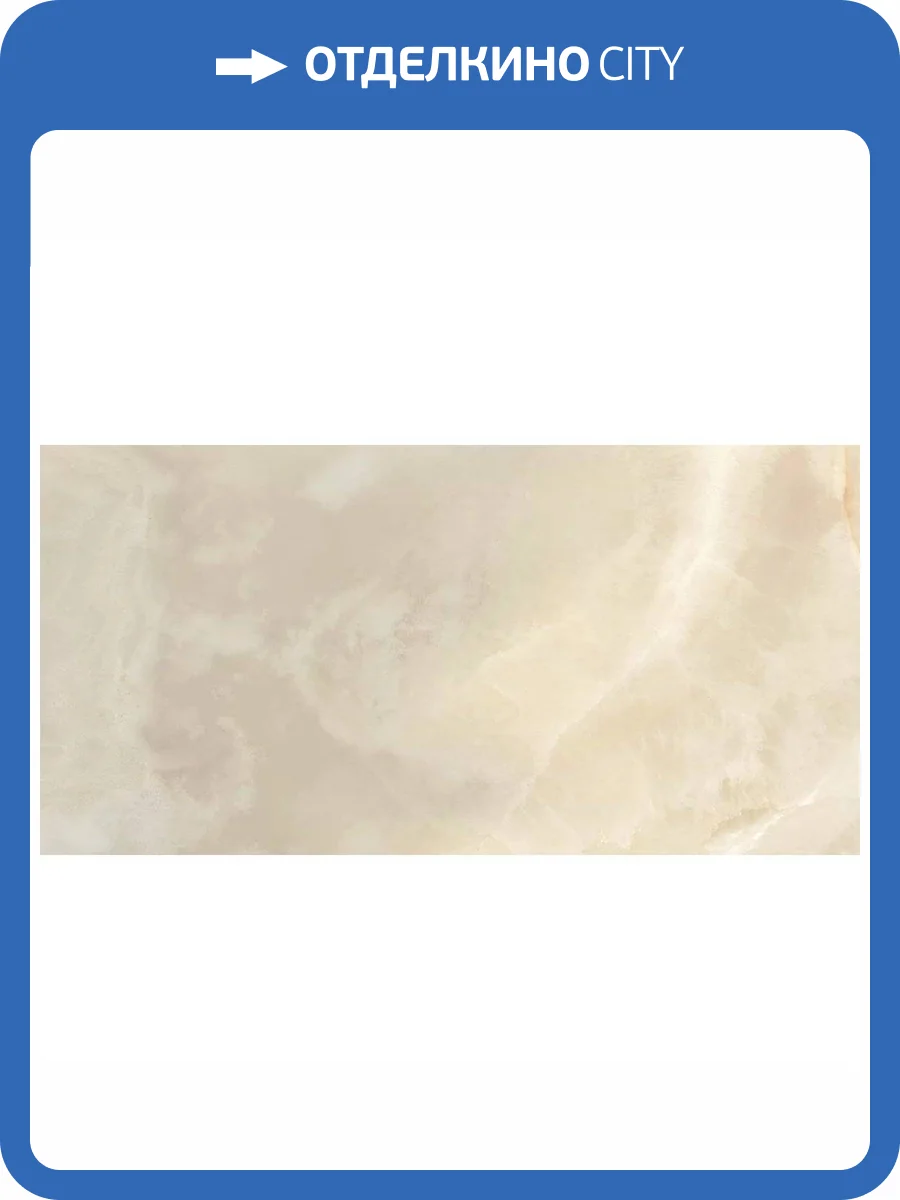 Керамогранит La Fenice Lumiere 12LMR002 Honey 60x120 фото 5