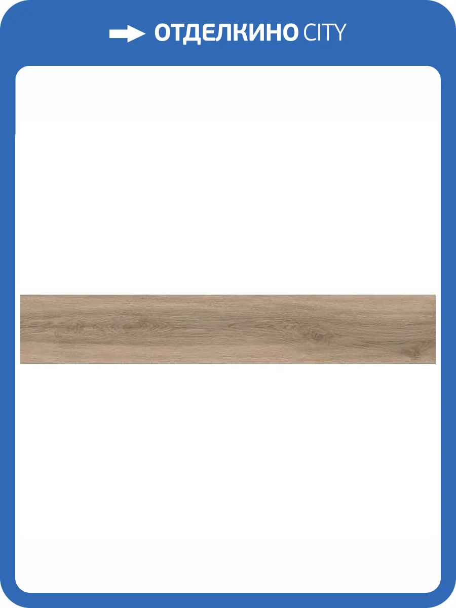 Керамогранит Marca Corona Elisir Royal I873 Fume Rt 20x120 фото 2