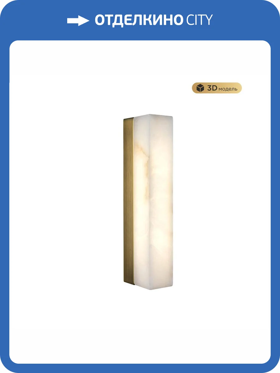 Настенный светодиодный светильник Modelux Modestyle MS.102.300 AB фото 6