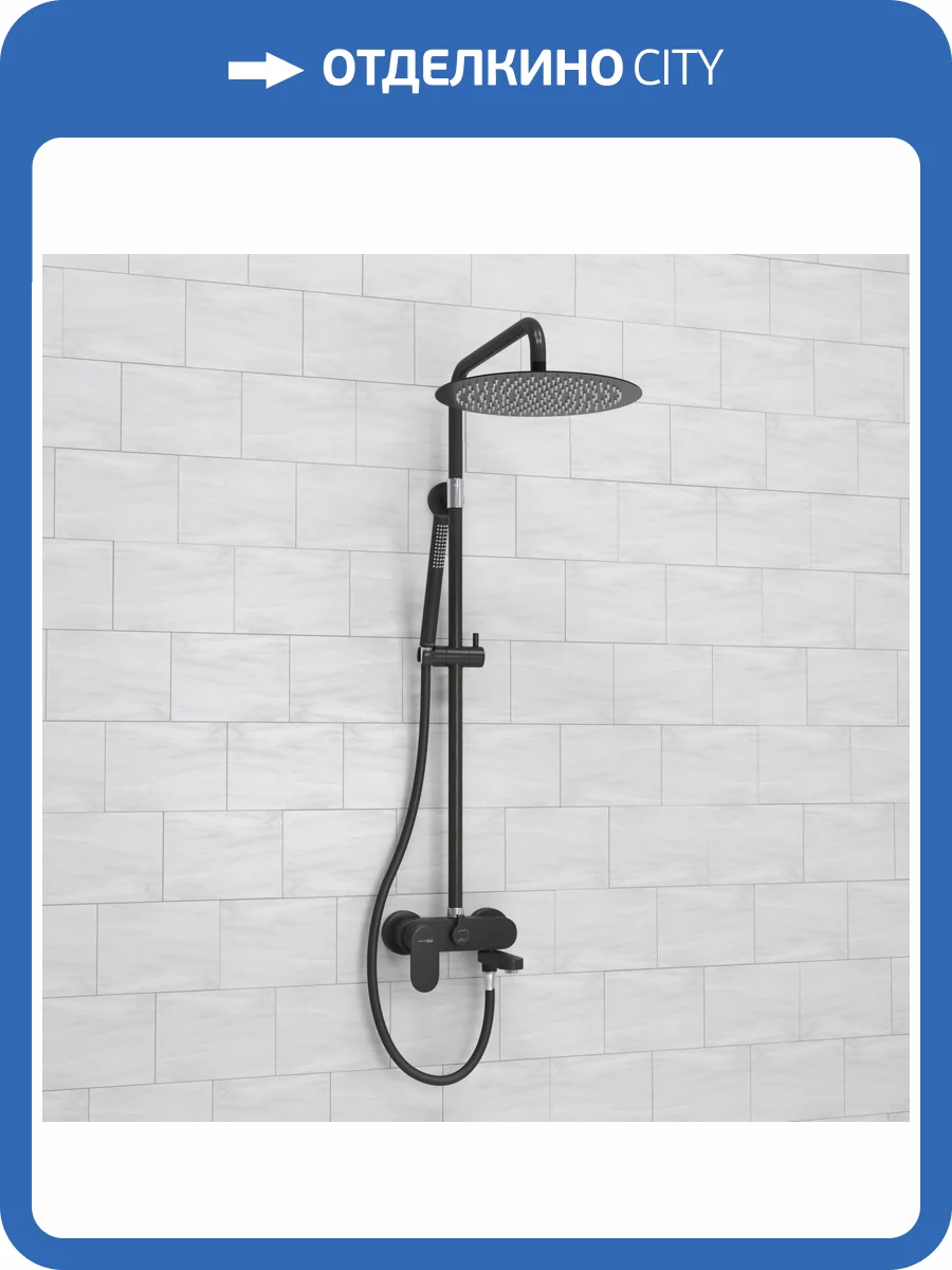 Душевой комплект Wasserkraft A174.160.217.CB черный, со смесителем фото 4