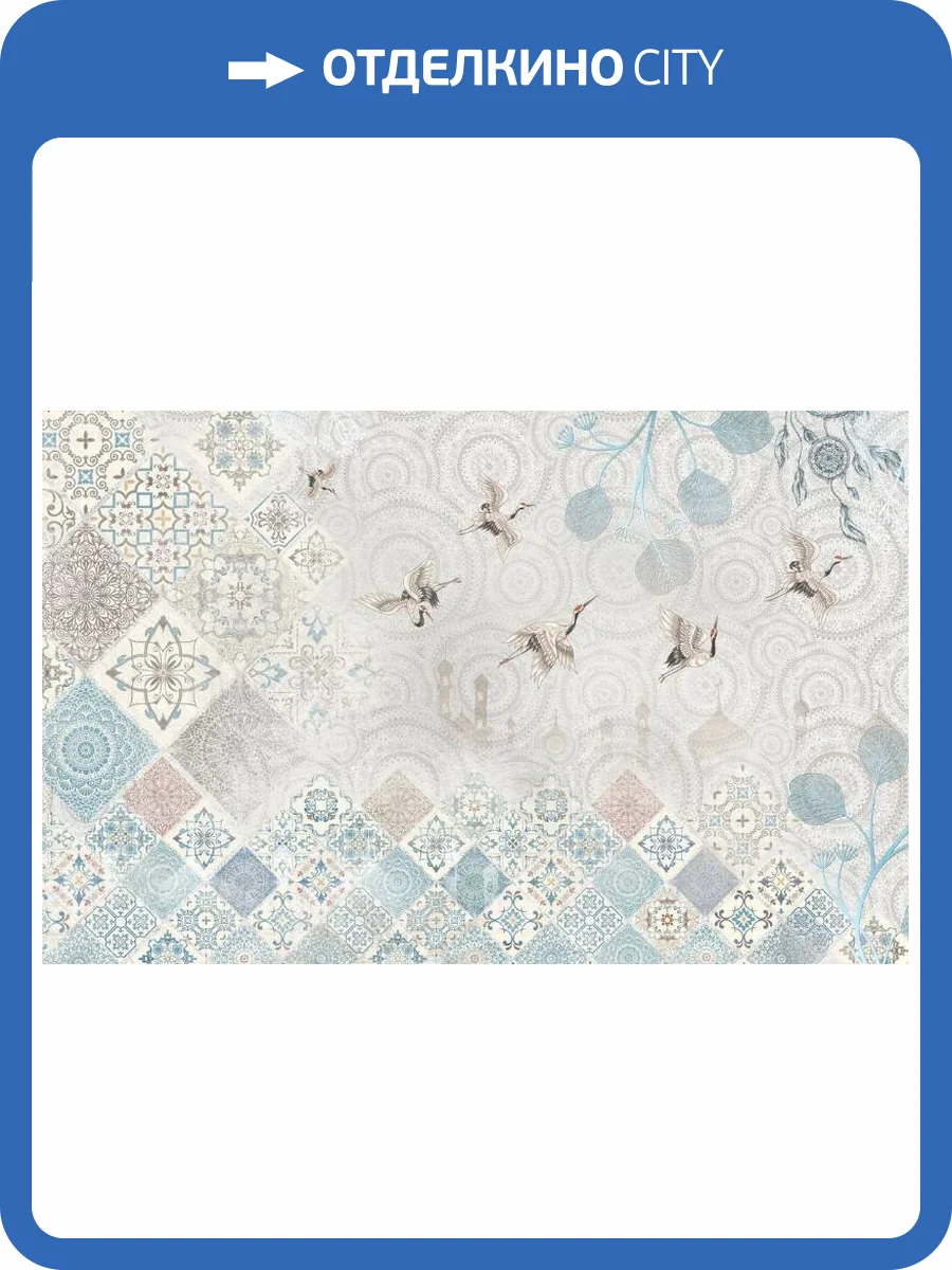 3D Фотообои Artegrafico «Журавлиный круговорот» VS-002 акварель фото 2