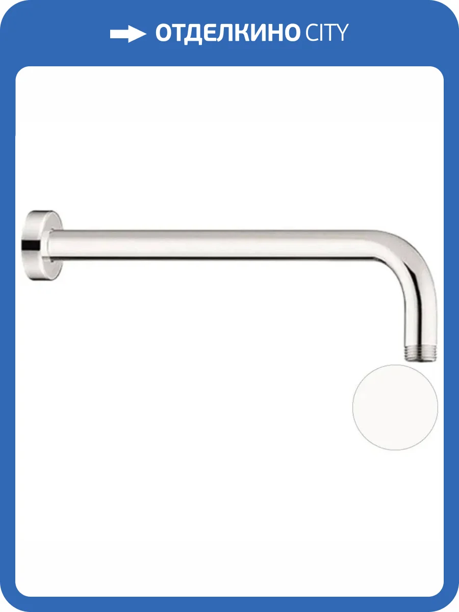 Кронштейн для верхнего душа Remer 343L40BO белый матовый фото 3