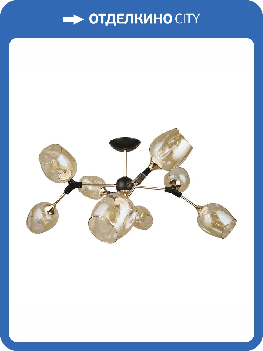 Светильник потолочный Arte Lamp Seppia A4211PL-8BK фото 2