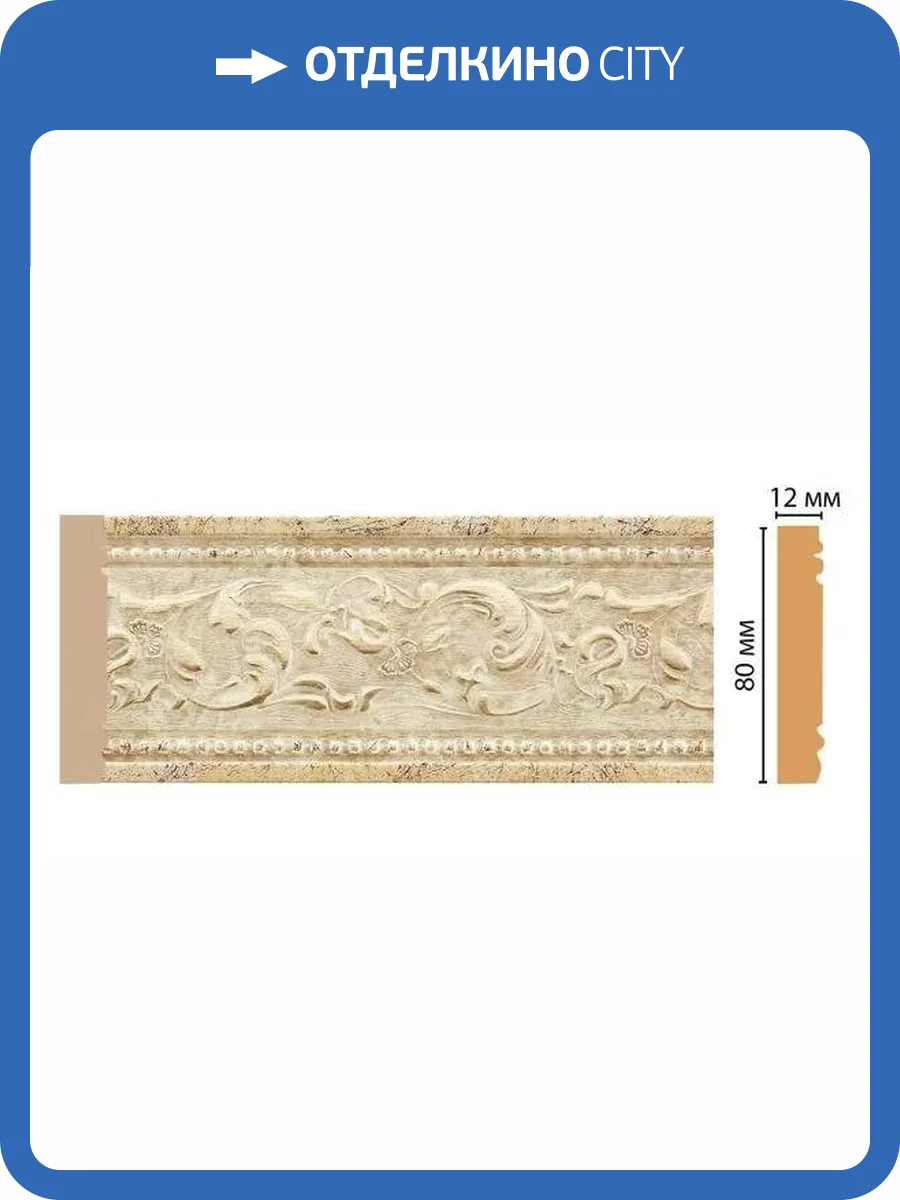 Молдинг DECOMASTER 150-553 240x1.2x8 фото 2