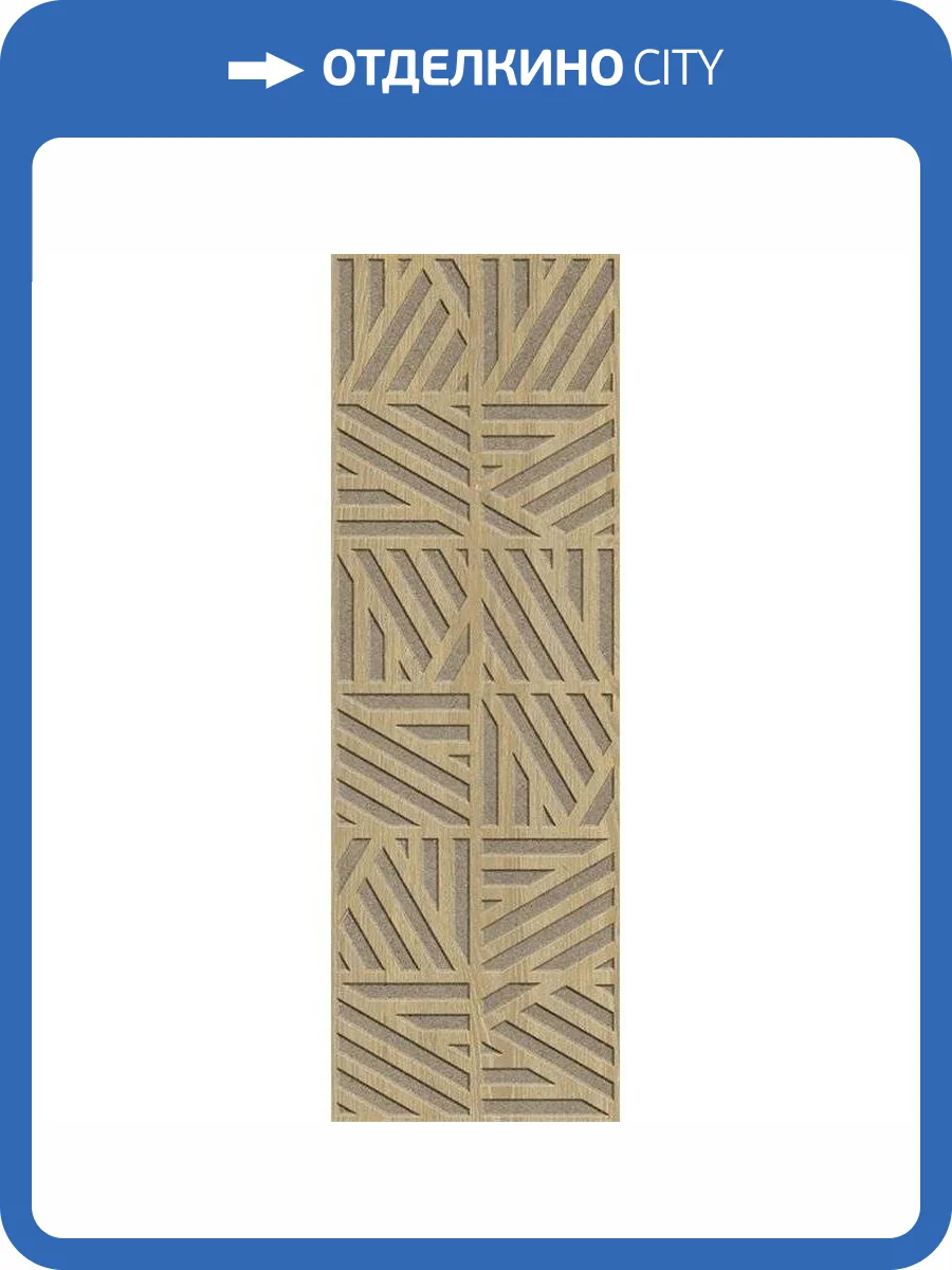 Декор Ape Ceramica Burlington A037881 Cumbrian Taupe Decor Rect 30x90 фото 8