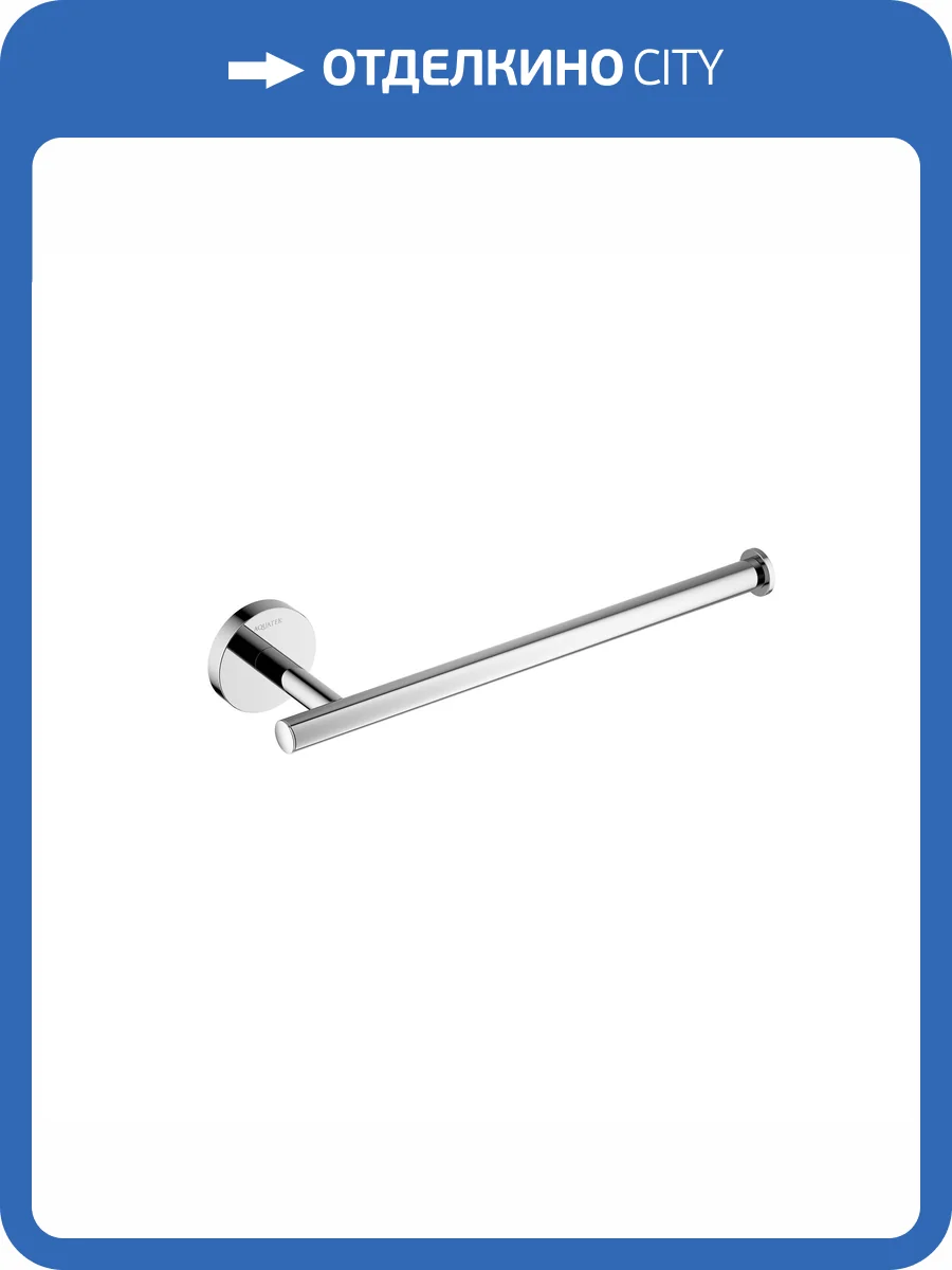 Полотенцедержатель Aquatek Оберон AQ4219CR хром фото 8