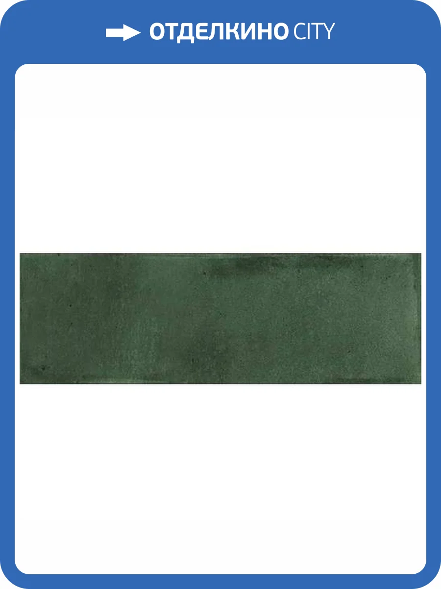 Керамическая плитка La Fabbrica Ceramiche Small 180004 Emerald 6.5x20 фото 13