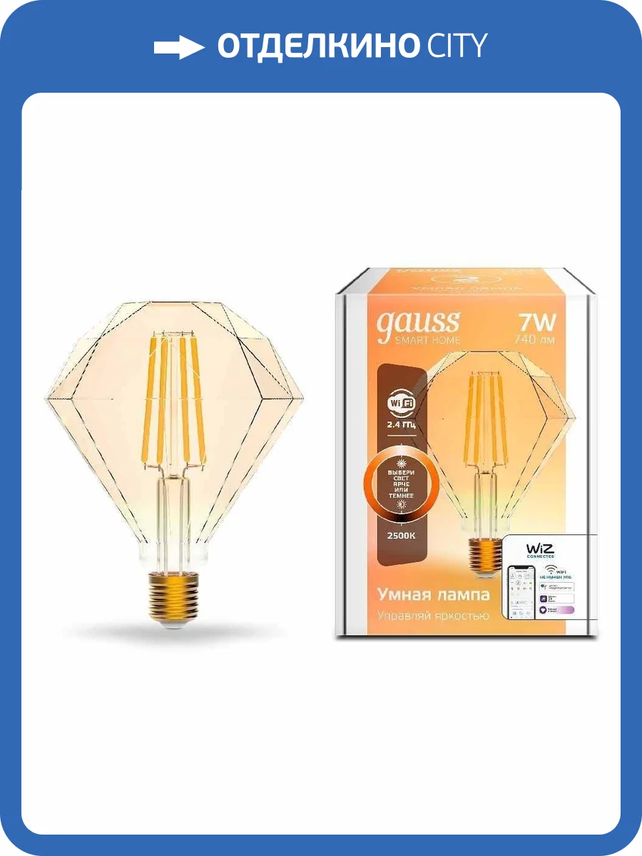 Лампа светодиодная диммируемая филаментная Gauss E27 7W 2500K золотистая 1350112 фото 2