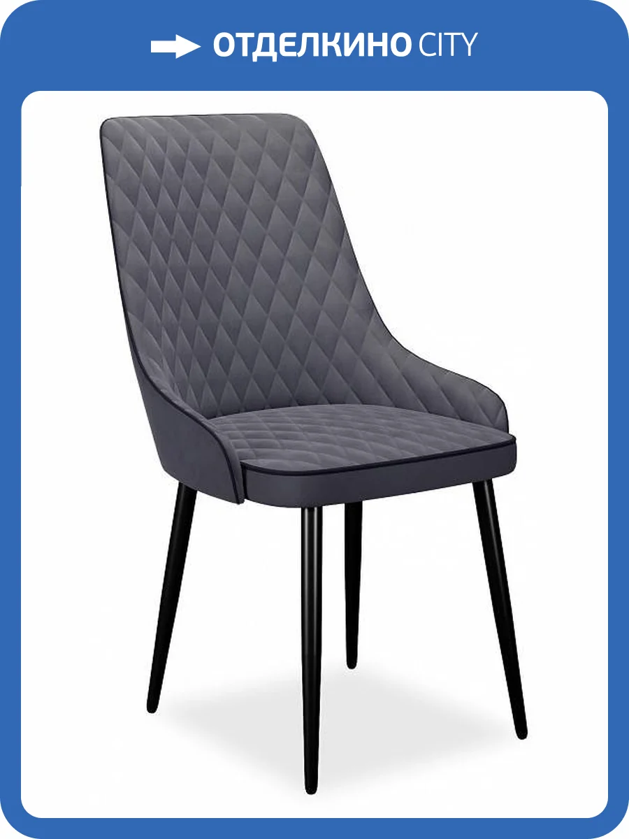 Стул Дик DikLine 305 00-00061942 темно-серый B28 фото 4