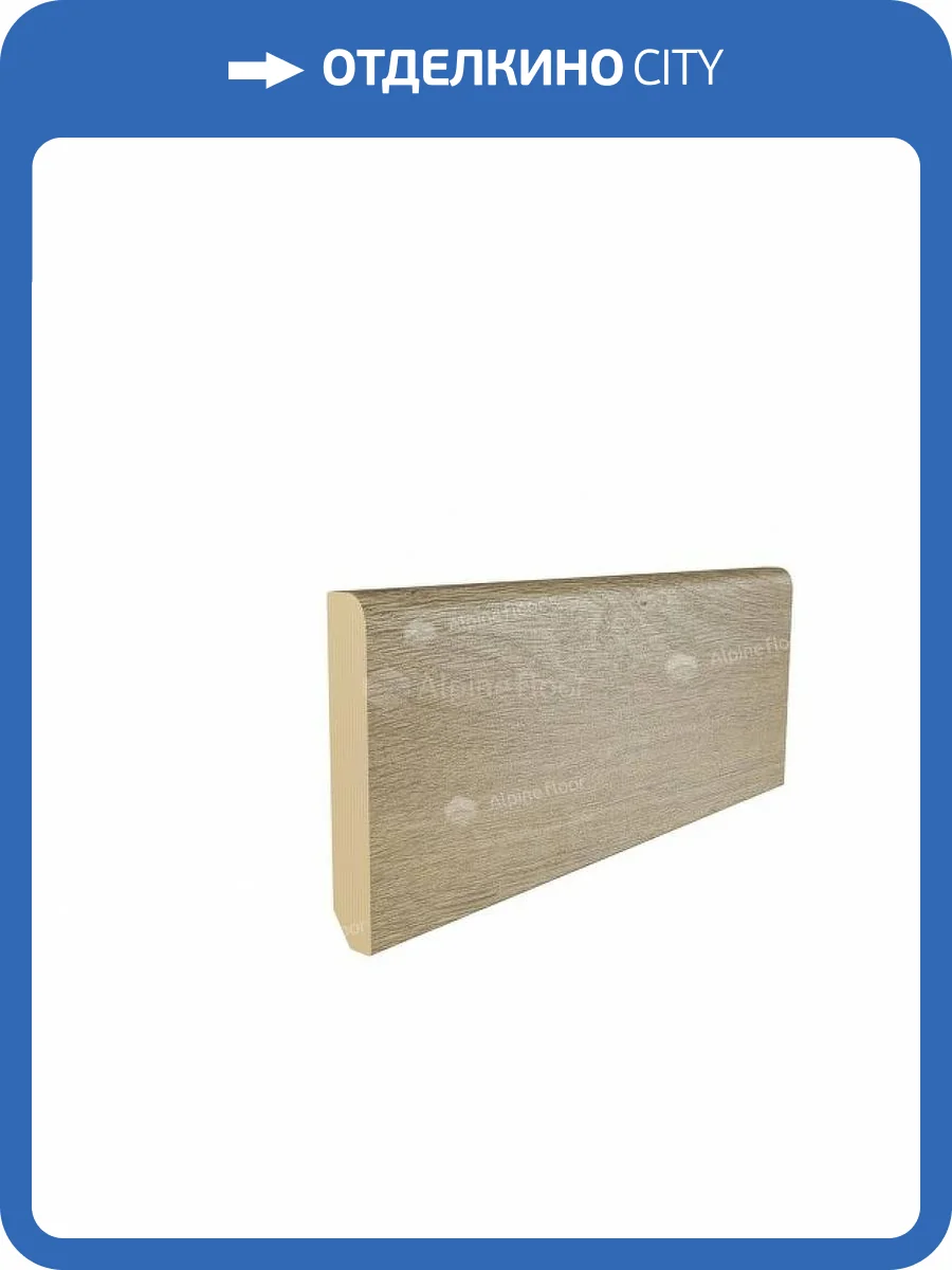 Плинтус Alpine Floor Parquet Light SK 13-17 Дуб Синистра 2200x80x12.5 фото 2