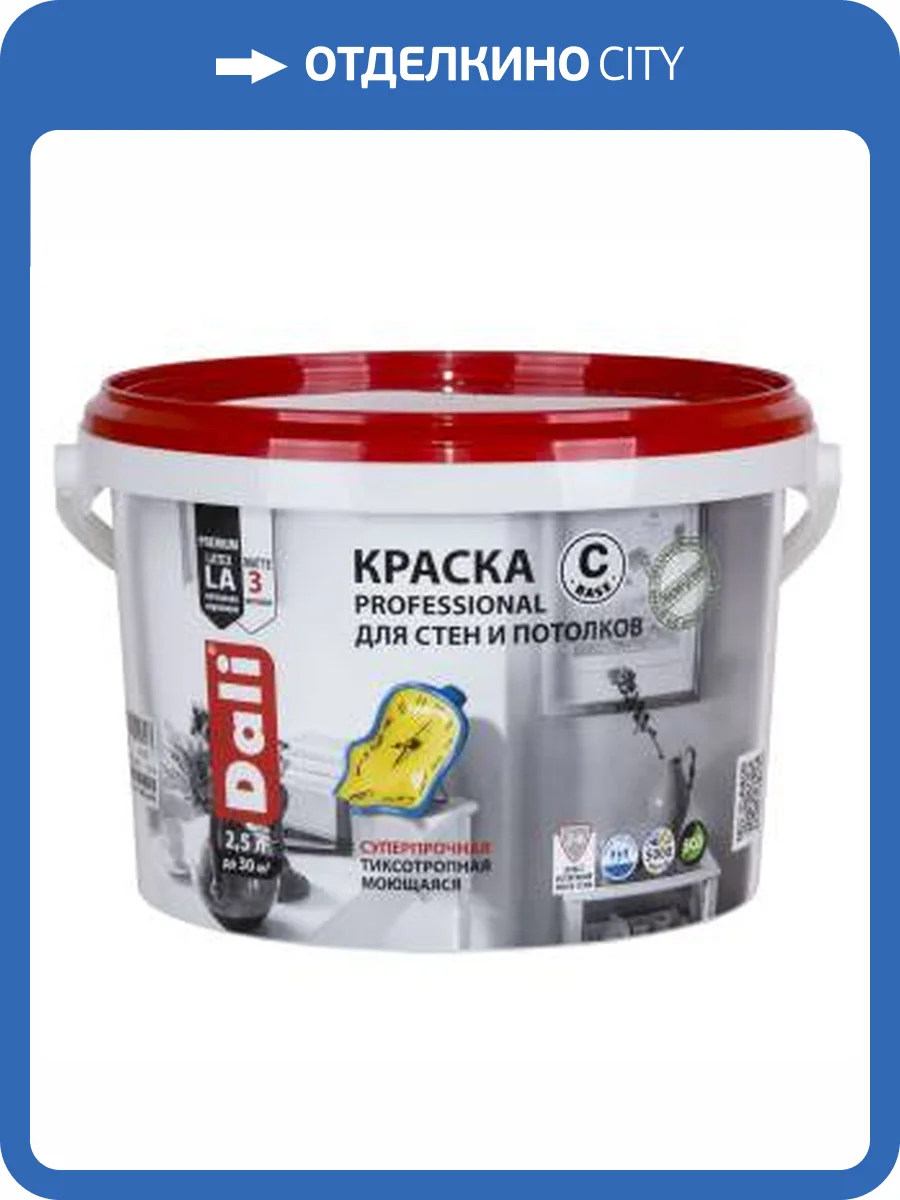 Краска для стен и потолков акриловая Dali Professional база A 2.5 л фото 2