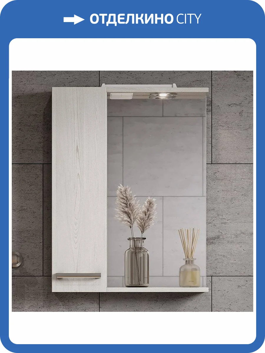 Зеркало AQUATON Ронда Pro 55 дуб соммерсет фото 7