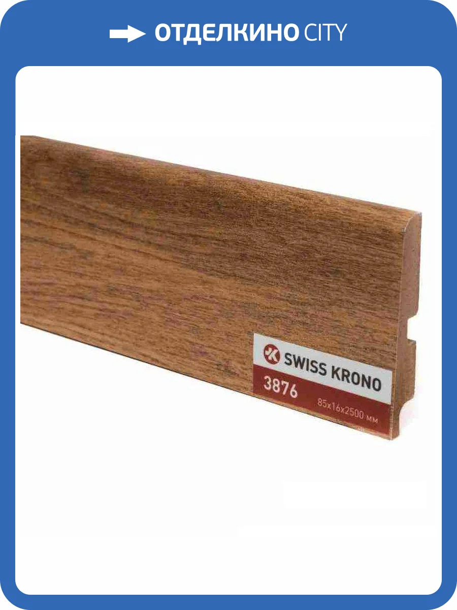 Плинтус МДФ Kronopol Дуб Карибский 3876 2500x85x16 фото 2
