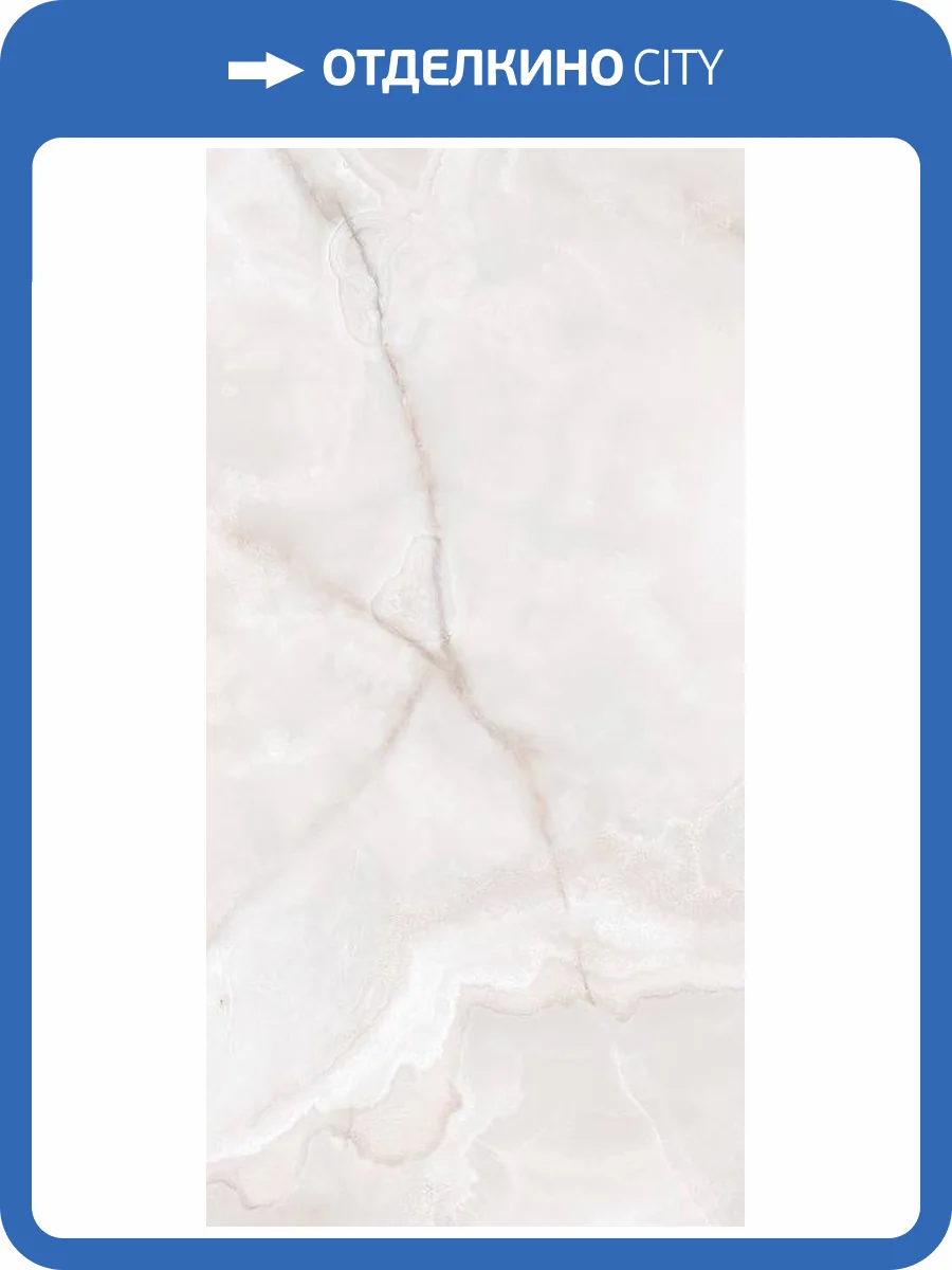 Керамическая плитка Керлайф Onix Blanco 49 31.5x63 фото 6