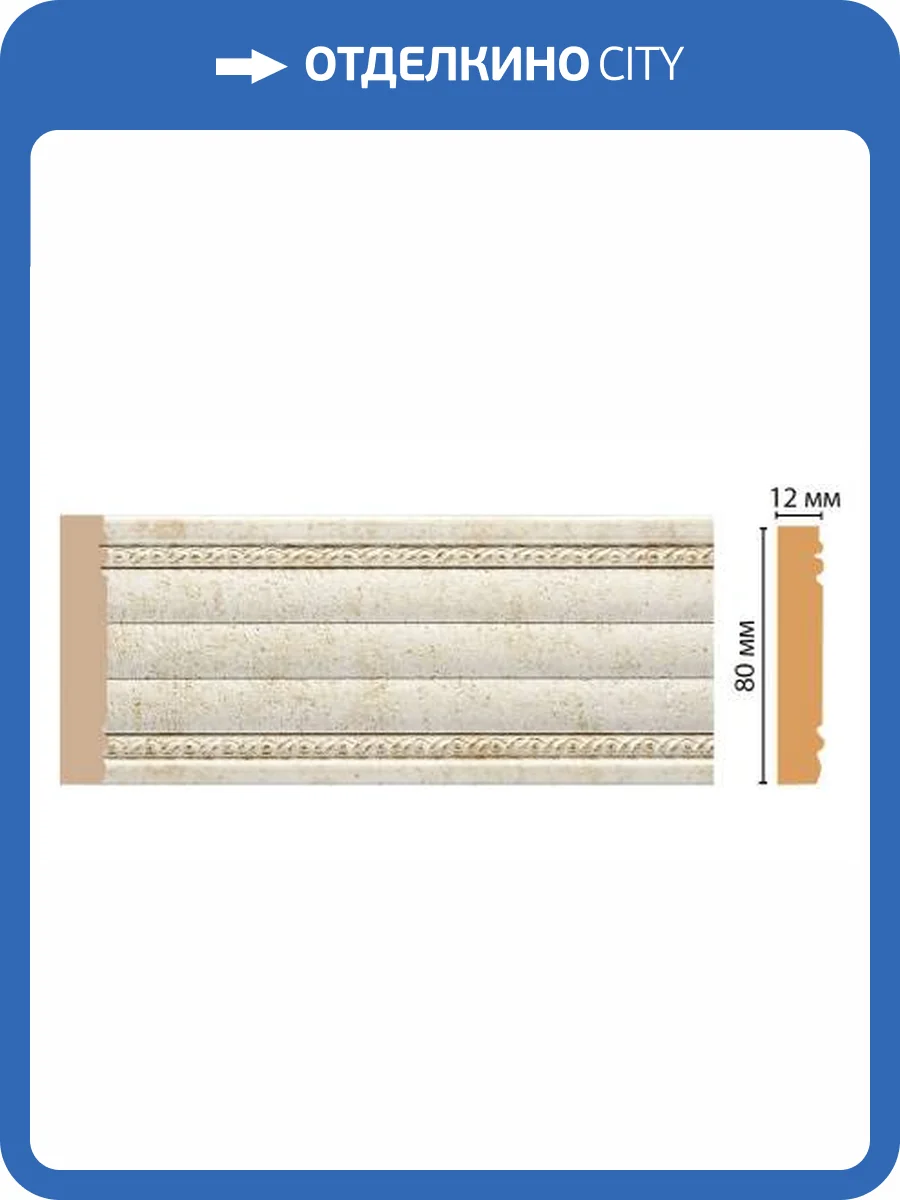 Молдинг DECOMASTER 150-41 240x1.2x8 фото 2