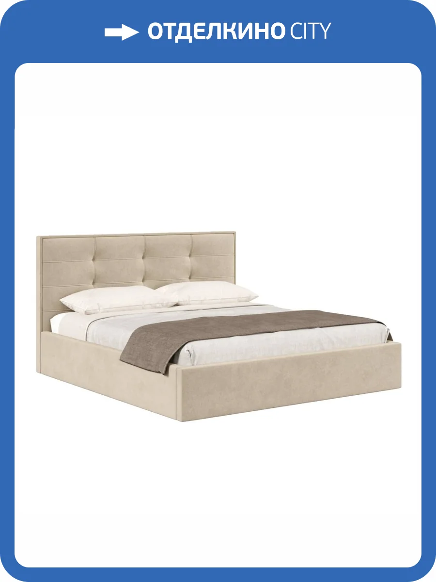 Кровать Хочу домой Римини 00-00162116 бежевый, 160x200 фото 4