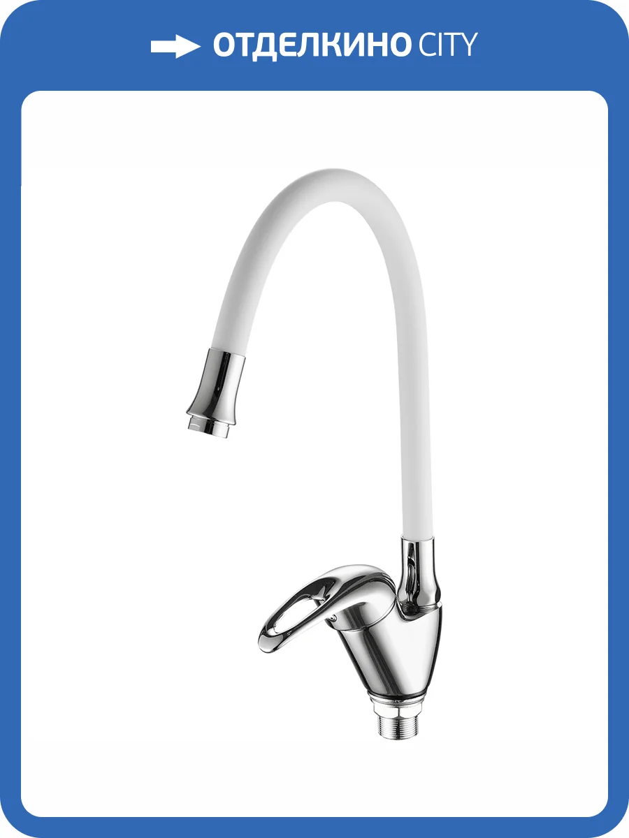 Смеситель для кухни Fashun A4403+A7256 с гибким изливом, хром, белый фото 3