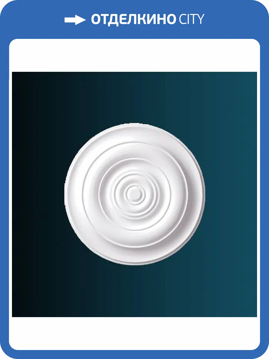 Розетка Перфект B3031 46x3.8x46 фото 2