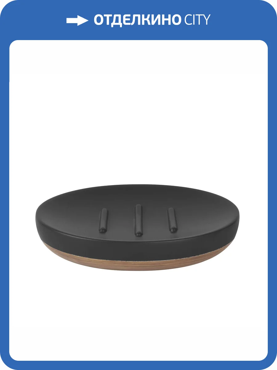 Мыльница Wasserkraft Vils K-6129 черный фото 4