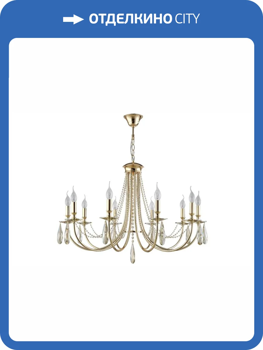 Люстра Crystal Lux Victoria Sp10 Gold/Amber фото 8