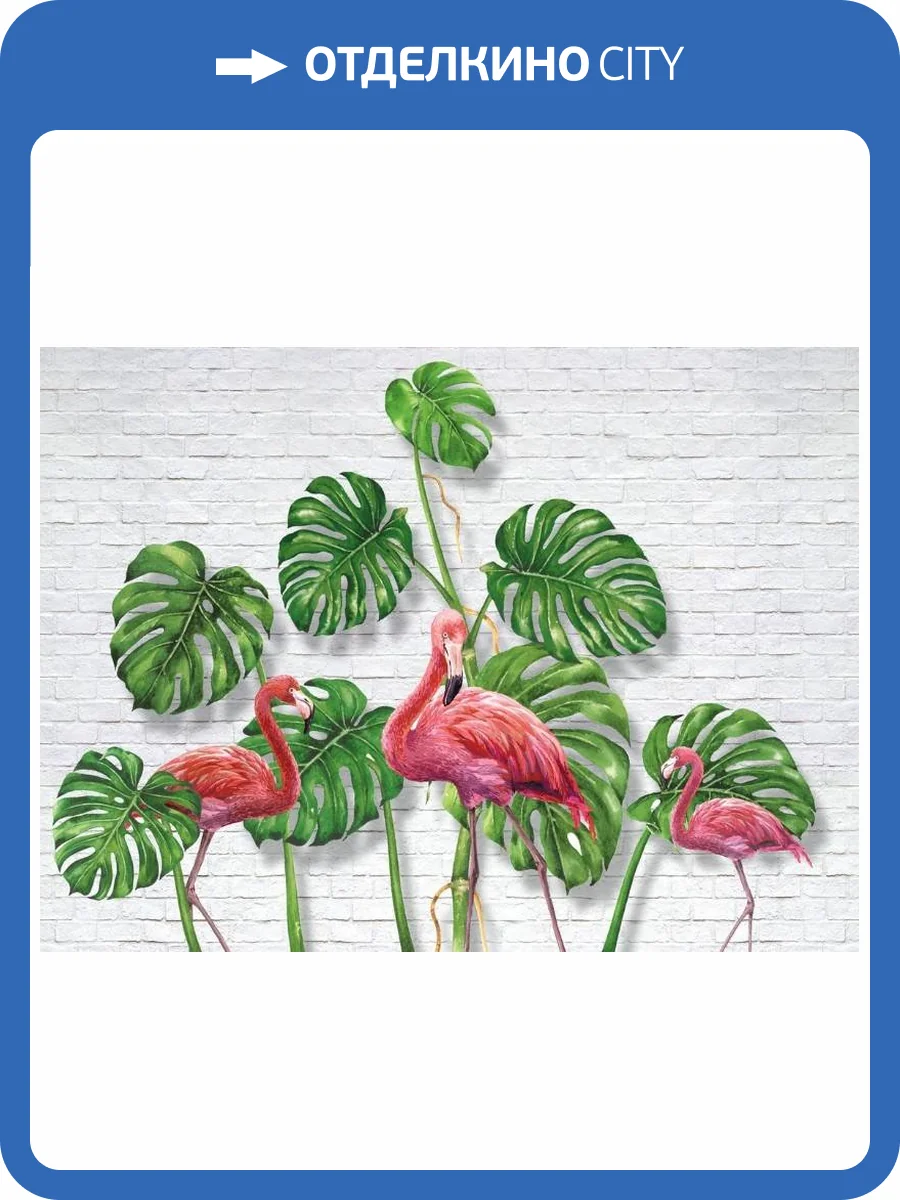 3D Фотообои Artegrafico «Фламинго с монстерами» PD-047 песок фото 2
