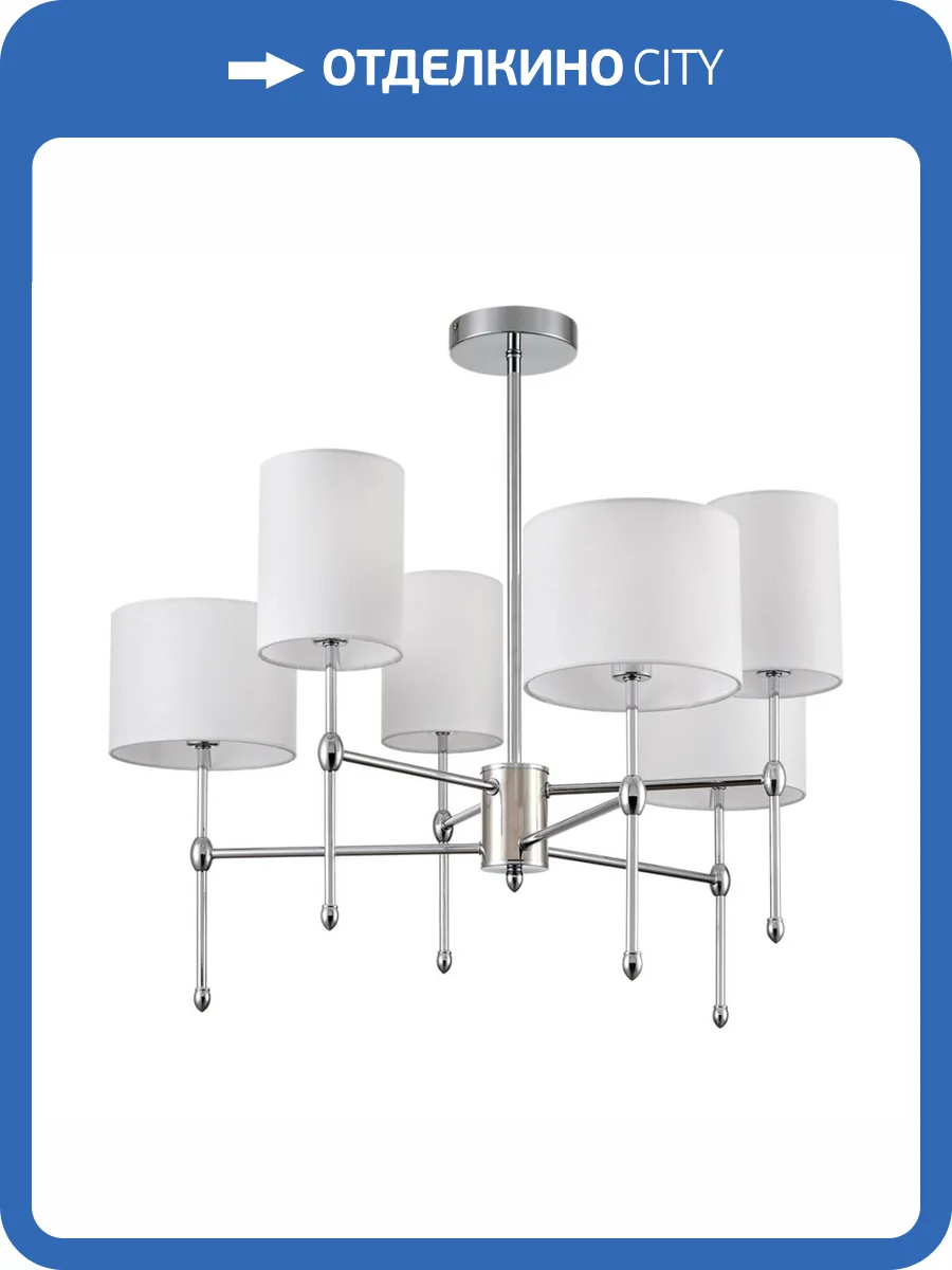 Потолочная люстра Lumion Classi Latti 6589/6C фото 3