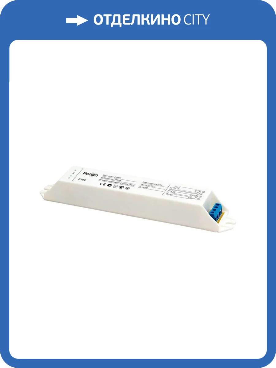 Аппарат пускорегулирующий электронный Feron 21524 фото 2