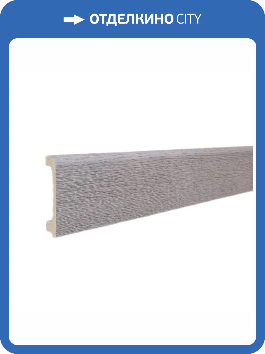 Напольный плинтус ТД Меридиан P2-114-N с тиснением 2400x80x15 фото 3